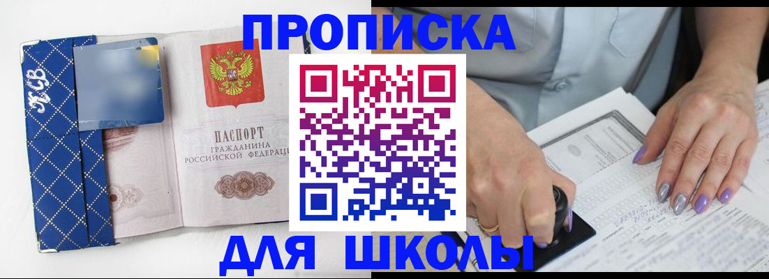 прописка ребенка в Кирово-Чепецке